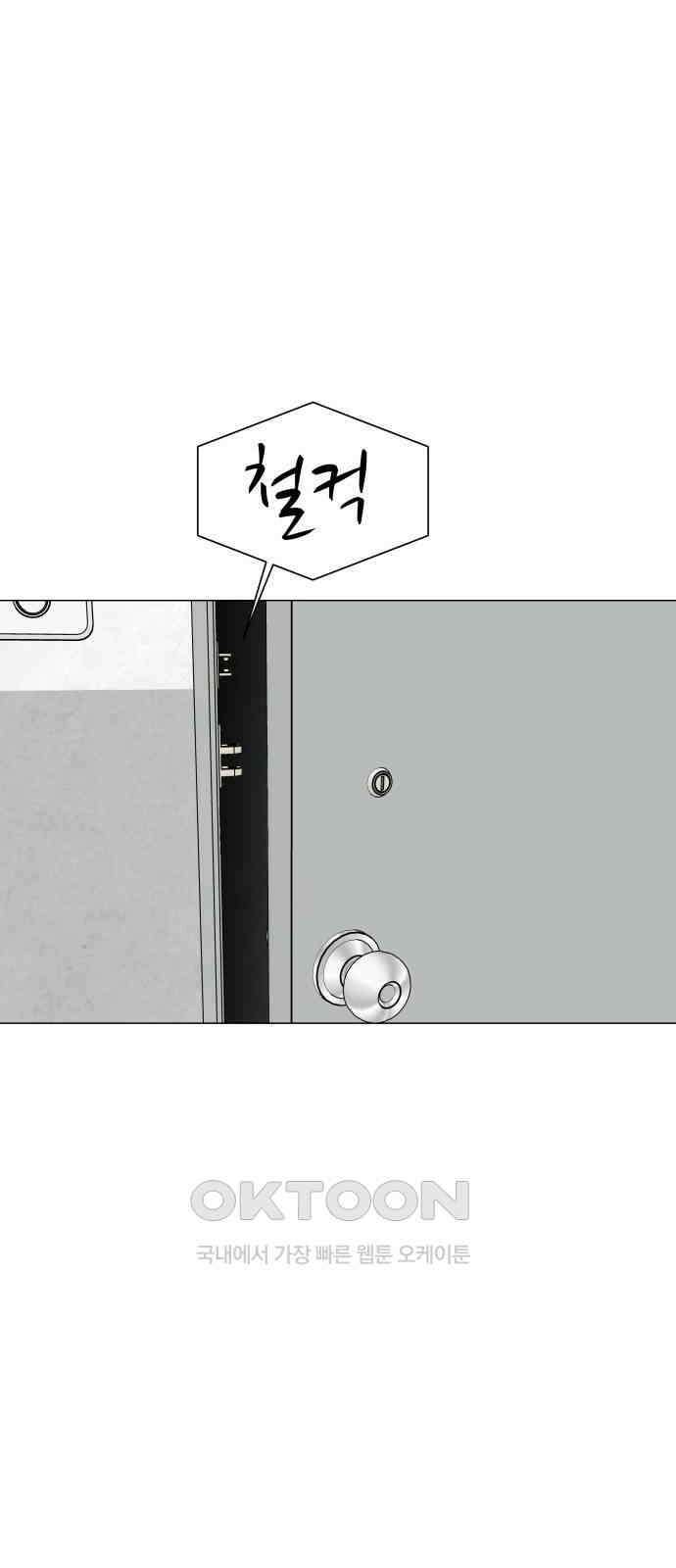 후덜덜덜 남극전자 262화 기자 6