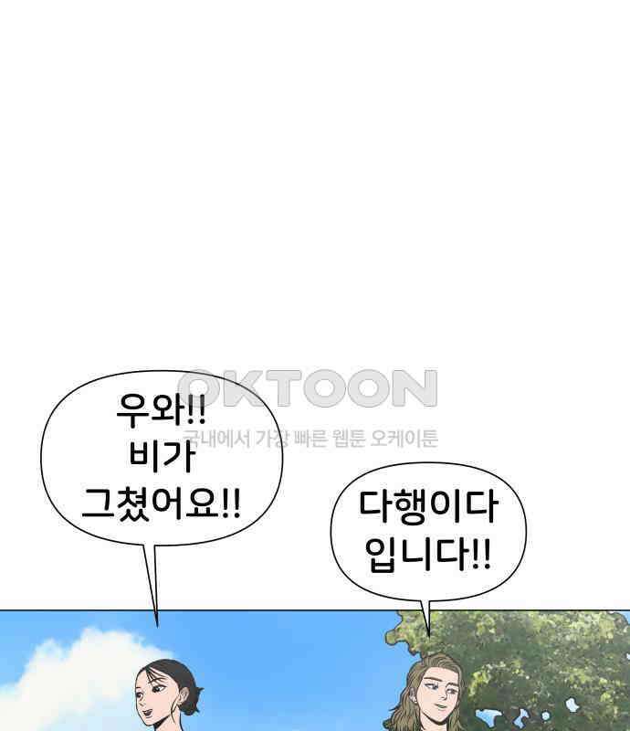 후덜덜덜 남극전자 267화 워터파크 (2) 2
