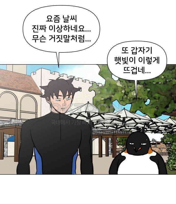 후덜덜덜 남극전자 267화 워터파크 (2) 4