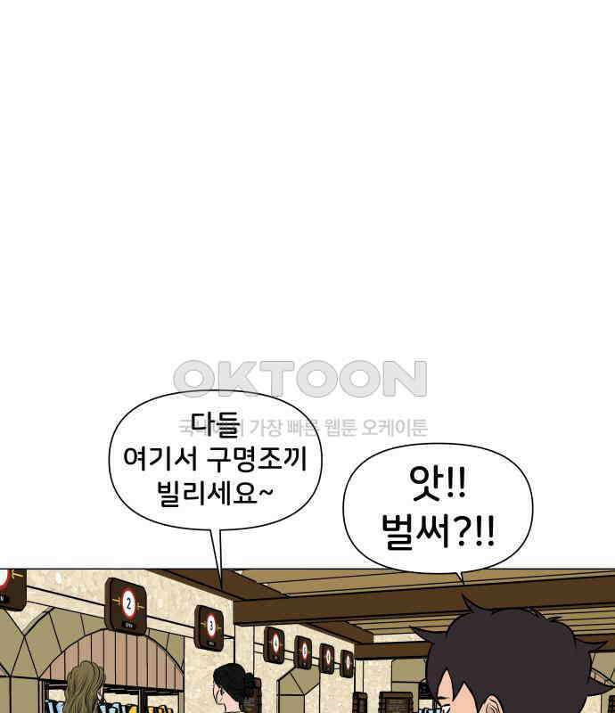 후덜덜덜 남극전자 267화 워터파크 (2) 5