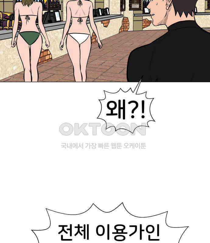 후덜덜덜 남극전자 267화 워터파크 (2) 6