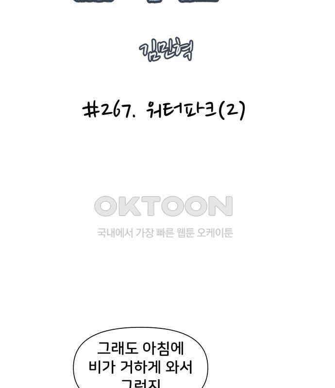 후덜덜덜 남극전자 267화 워터파크 (2) 9