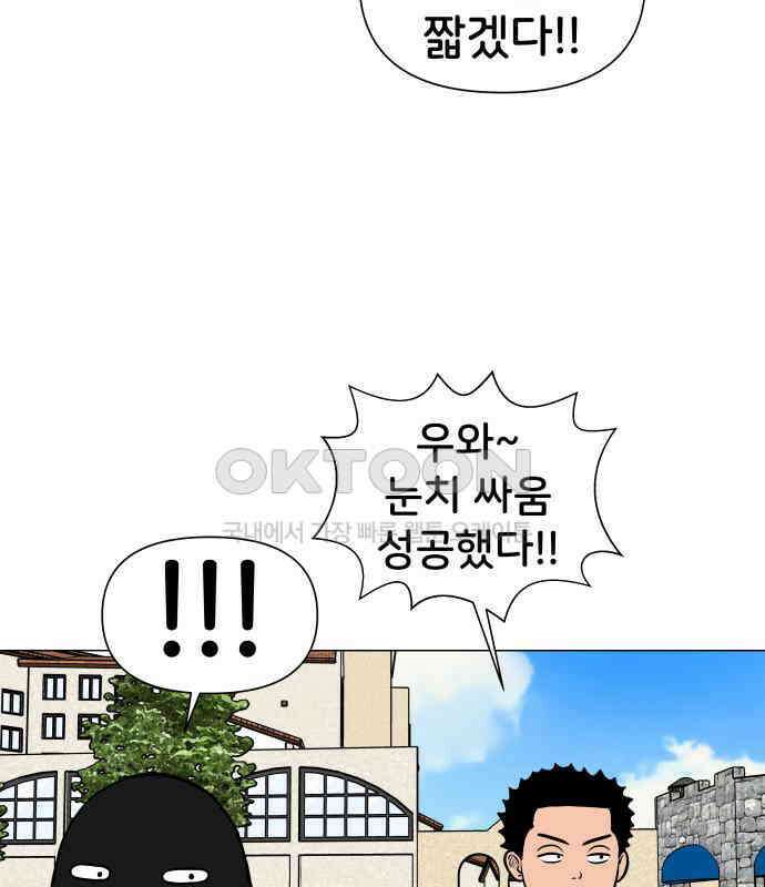 후덜덜덜 남극전자 267화 워터파크 (2) 11