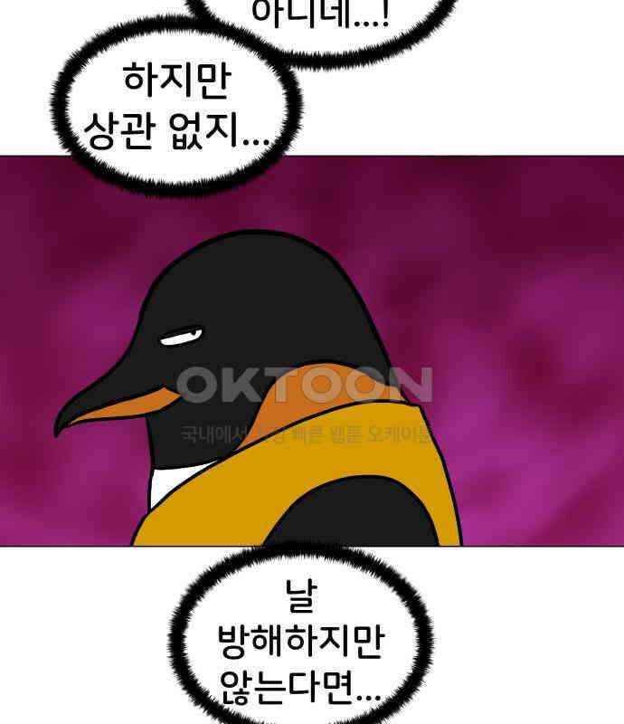 후덜덜덜 남극전자 267화 워터파크 (2) 13
