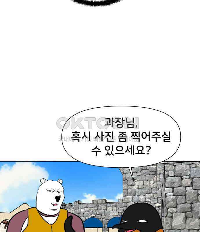 후덜덜덜 남극전자 267화 워터파크 (2) 14