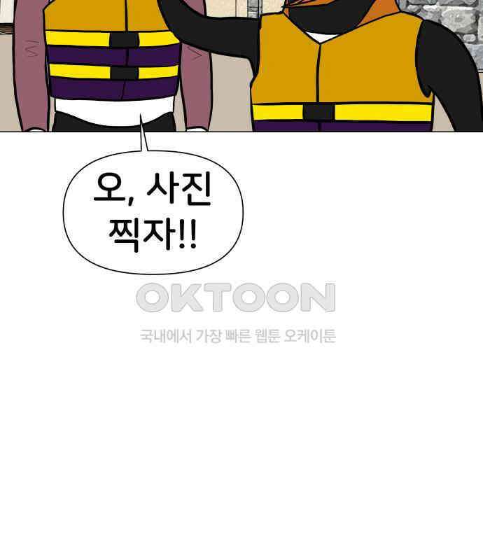 후덜덜덜 남극전자 267화 워터파크 (2) 15