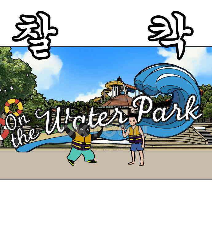 후덜덜덜 남극전자 267화 워터파크 (2) 16