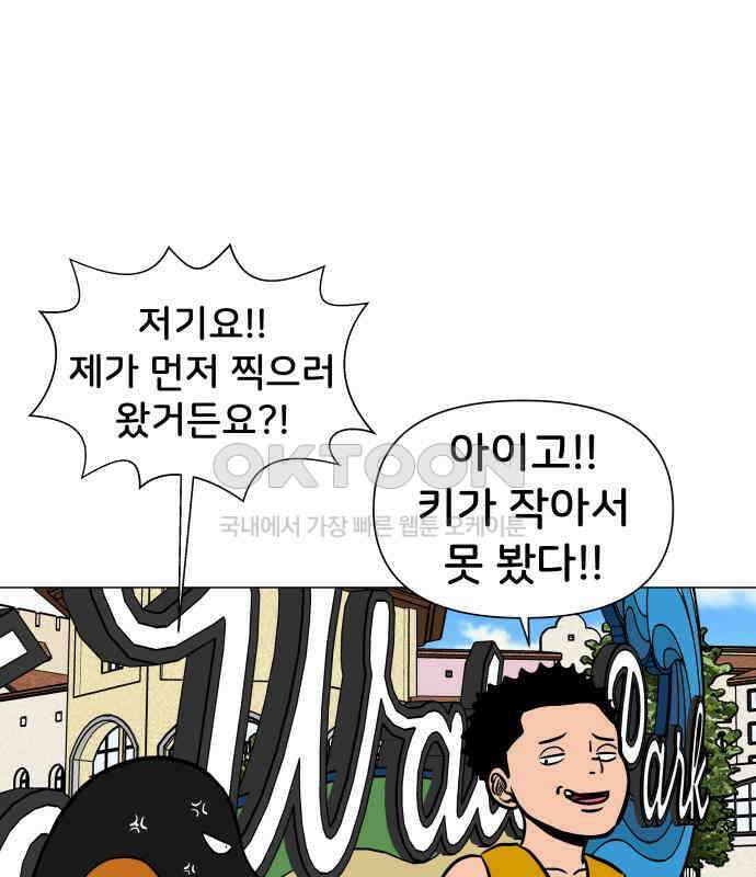 후덜덜덜 남극전자 267화 워터파크 (2) 17