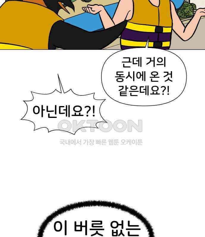 후덜덜덜 남극전자 267화 워터파크 (2) 18