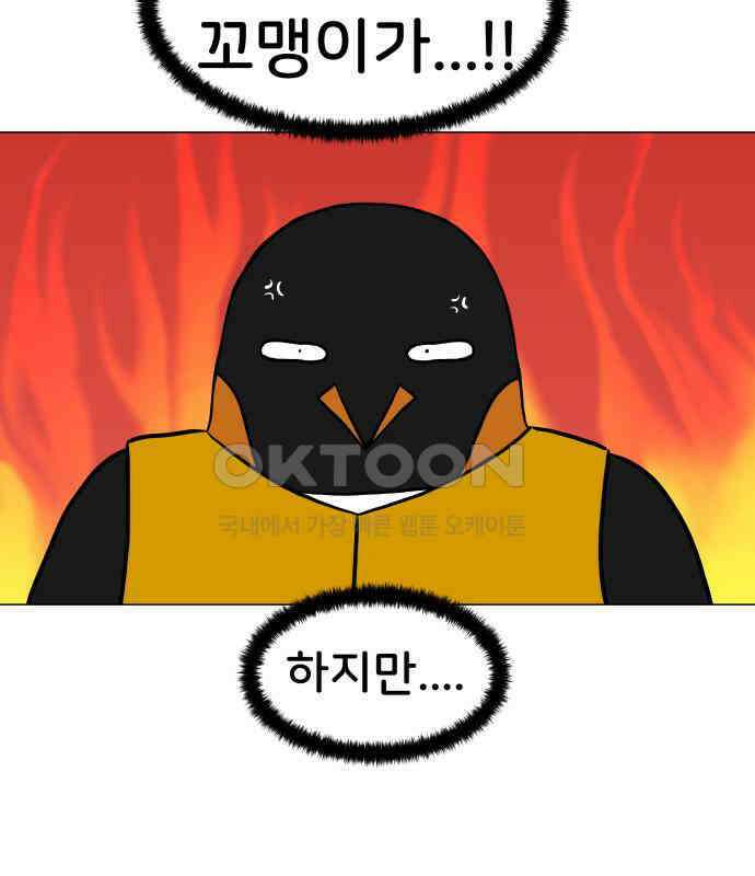 후덜덜덜 남극전자 267화 워터파크 (2) 19