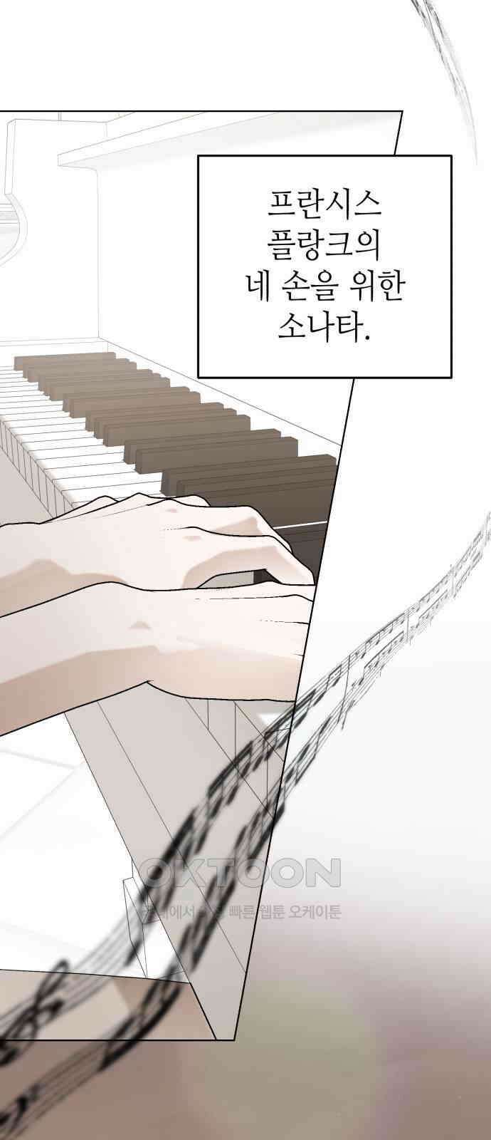 애증화음 3부 30화(完) 2