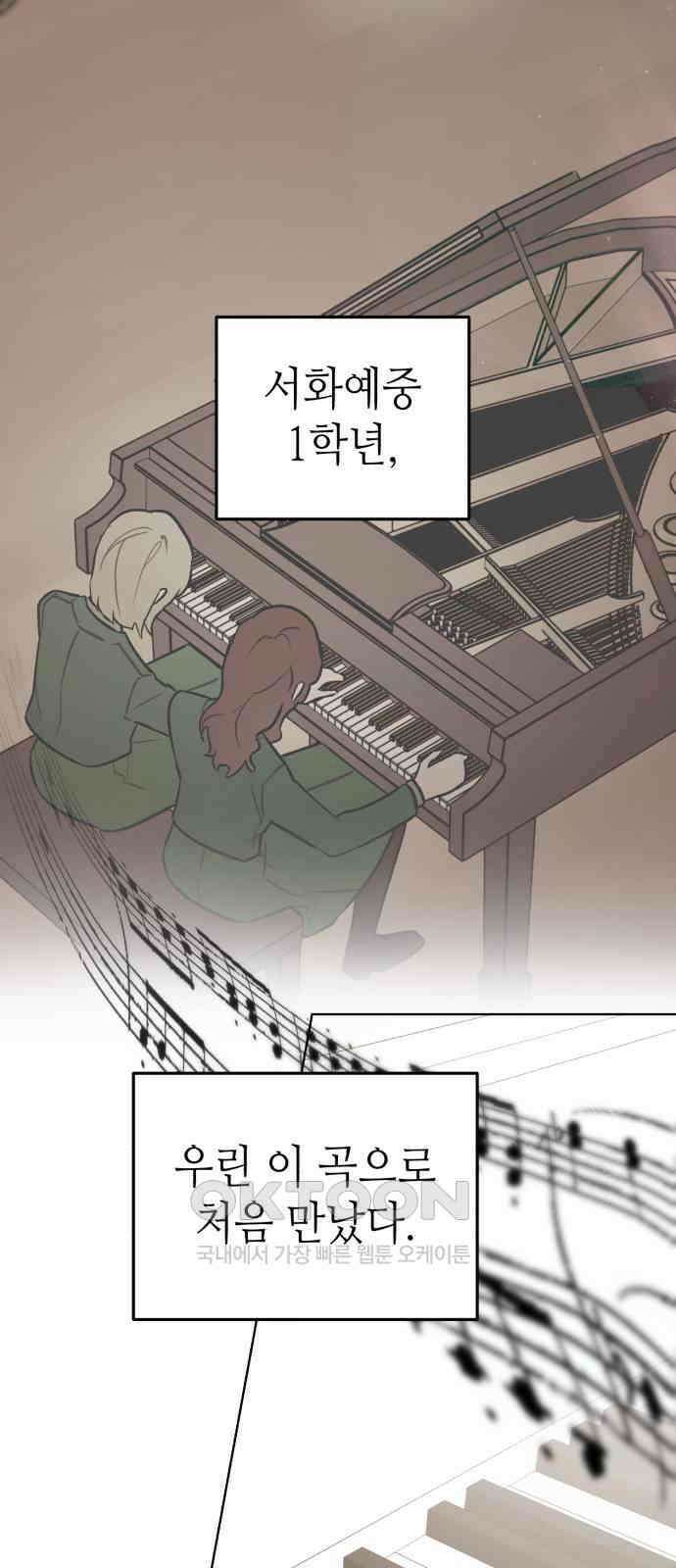 애증화음 3부 30화(完) 3