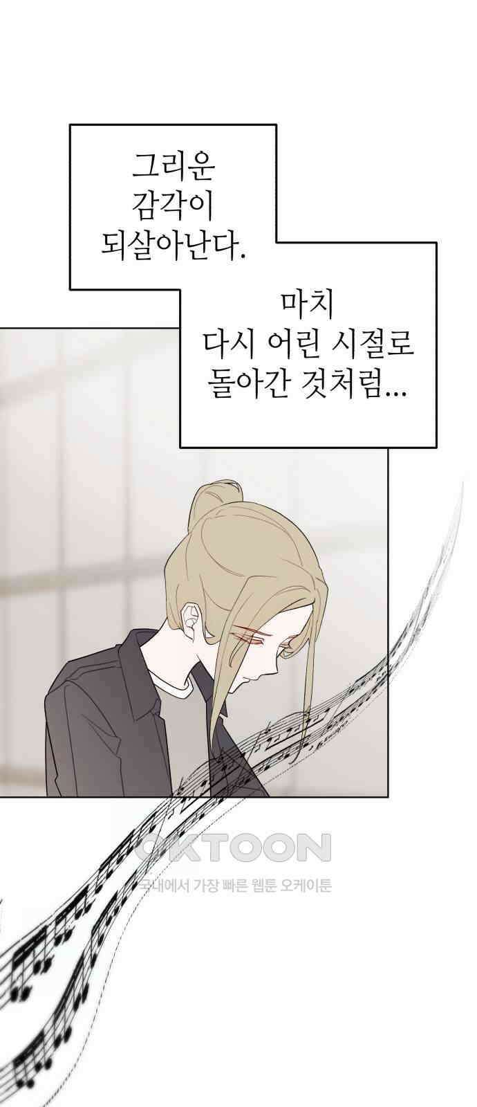 애증화음 3부 30화(完) 6