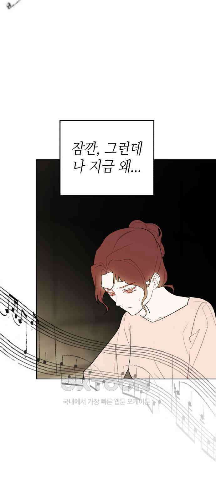 애증화음 3부 30화(完) 7