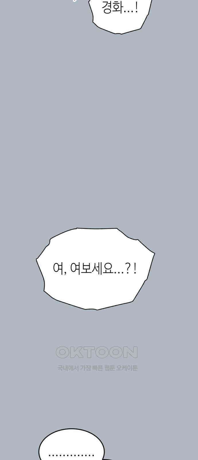 애증화음 3부 30화(完) 12