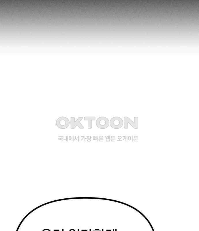 스토커의 하루 124화 2
