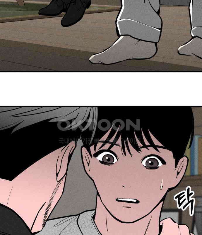 스토커의 하루 124화 5
