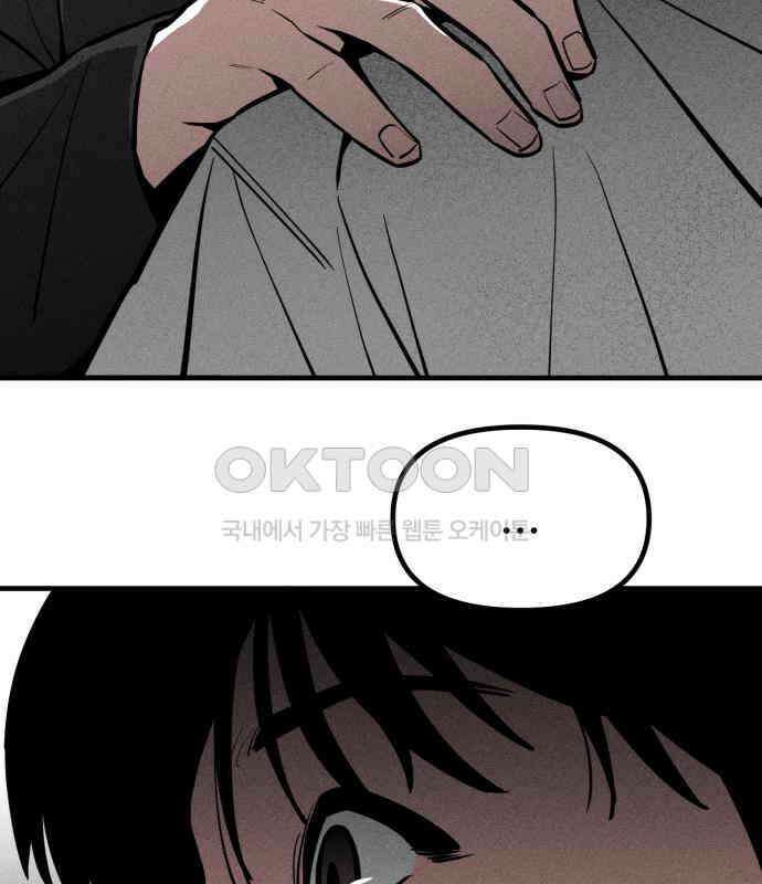 스토커의 하루 124화 9