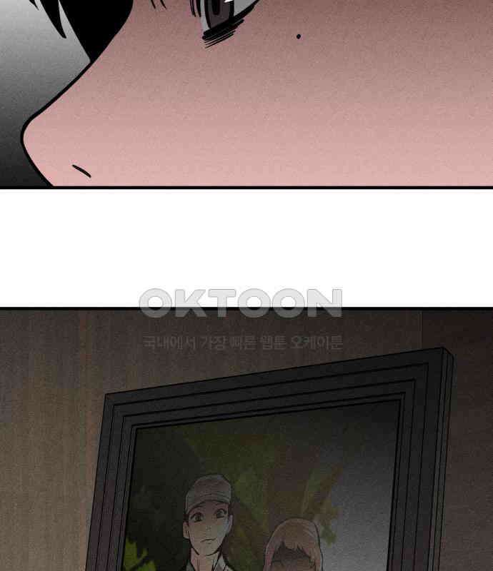 스토커의 하루 124화 10