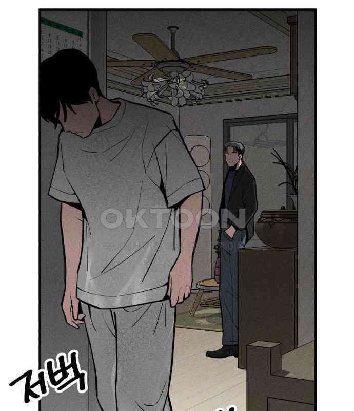 스토커의 하루 124화 13