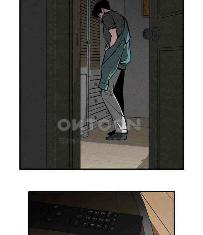 스토커의 하루 124화 16