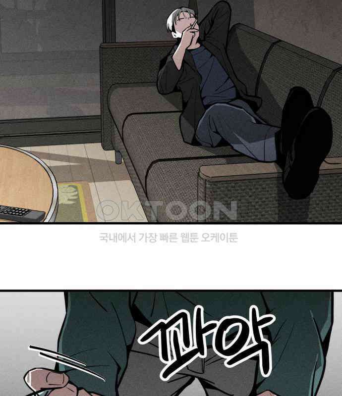 스토커의 하루 124화 18