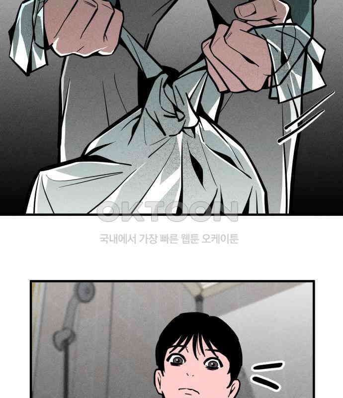 스토커의 하루 124화 19