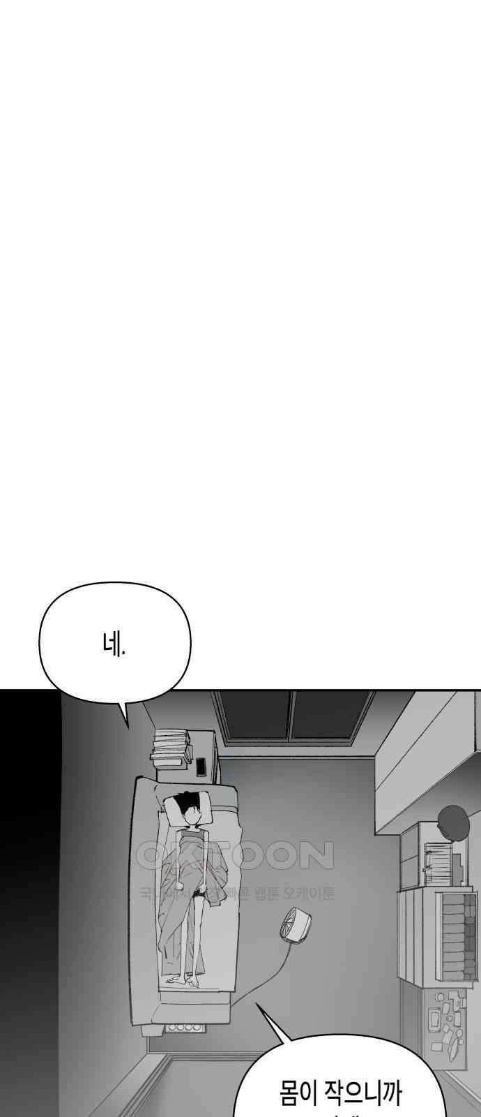 콜미로맨틱 34화 5