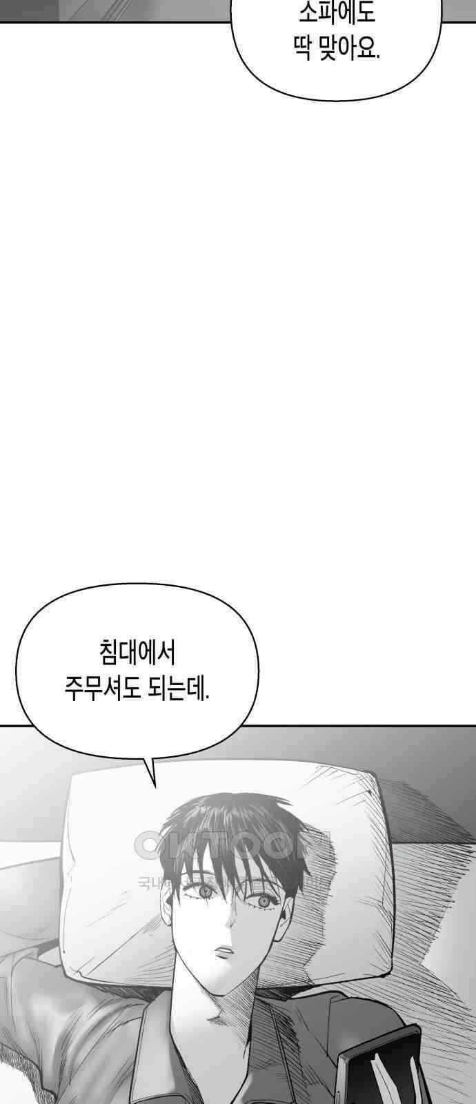 콜미로맨틱 34화 6