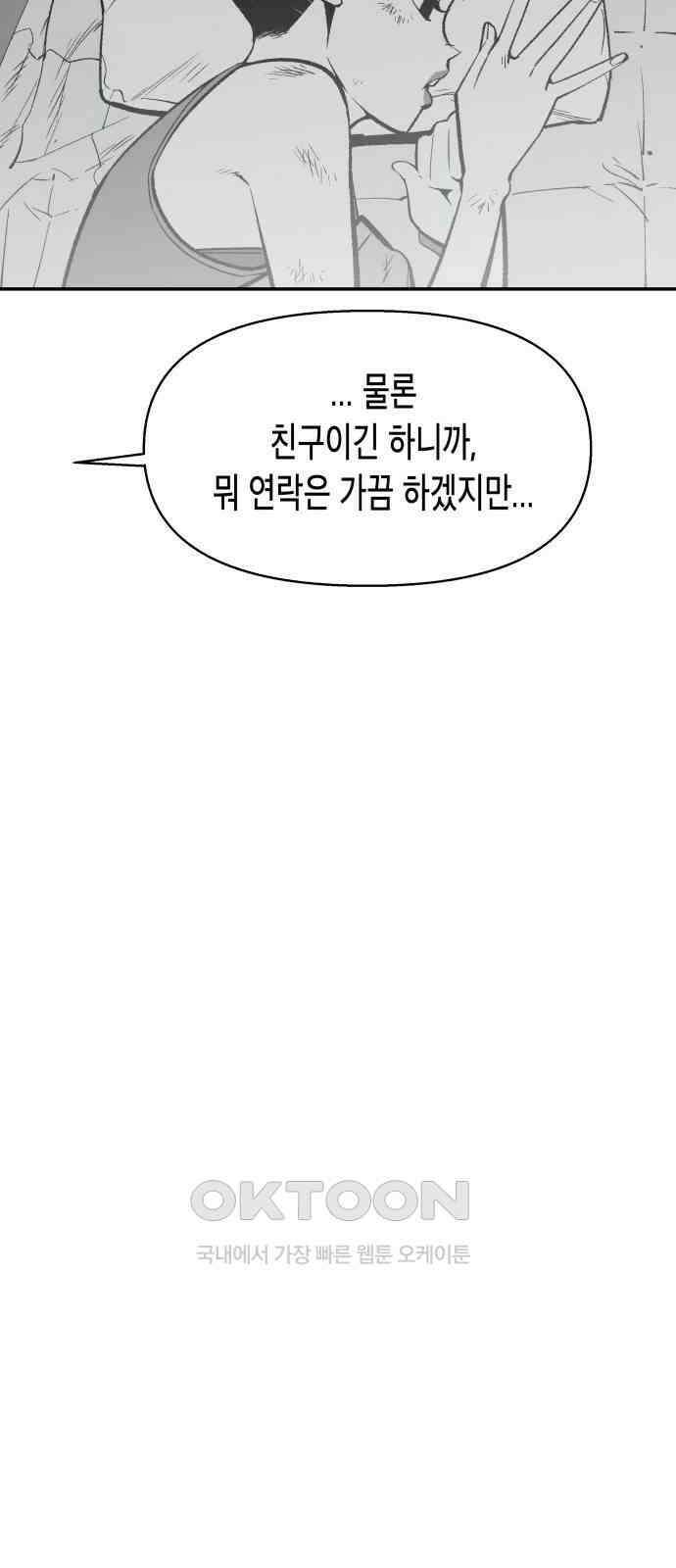콜미로맨틱 34화 10