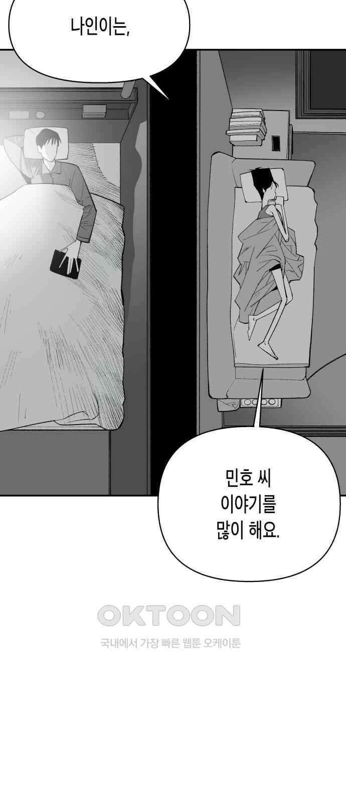 콜미로맨틱 34화 13