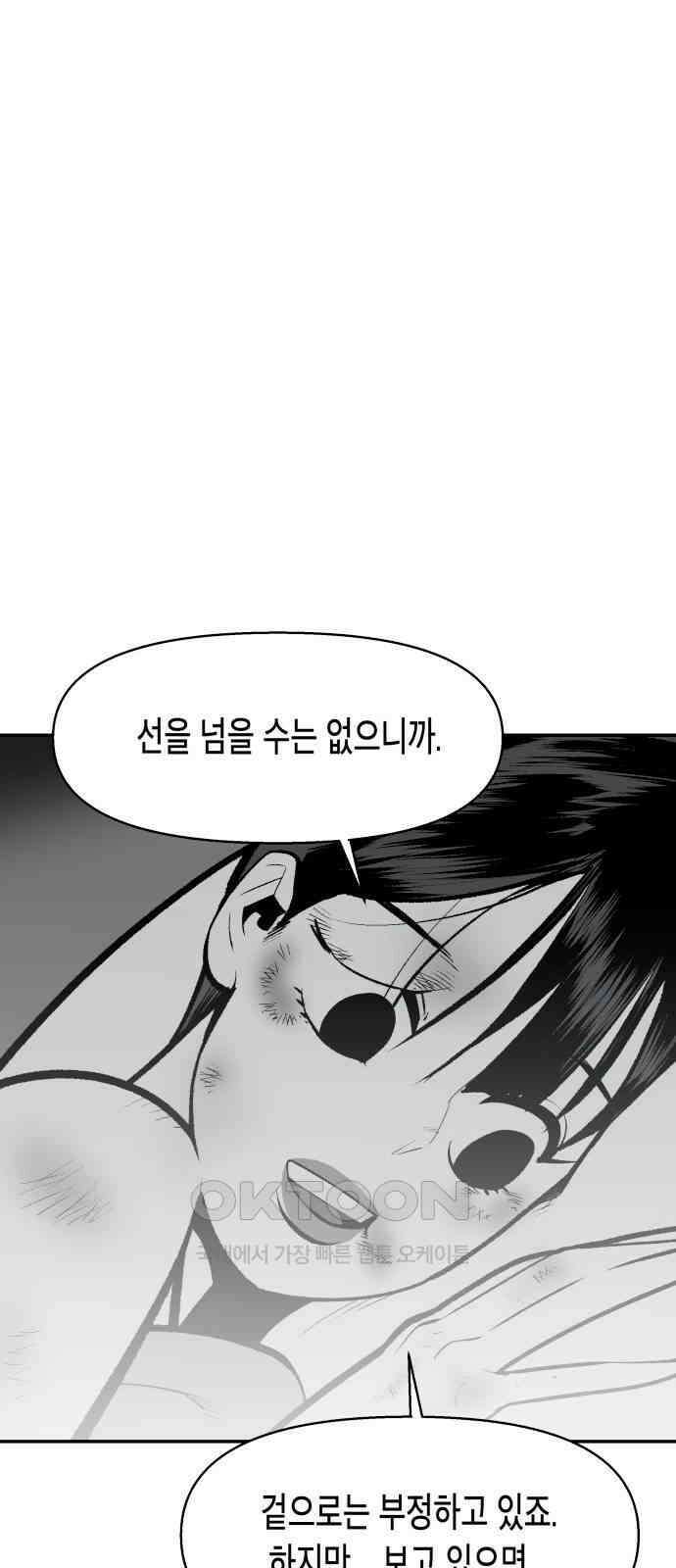 콜미로맨틱 34화 15