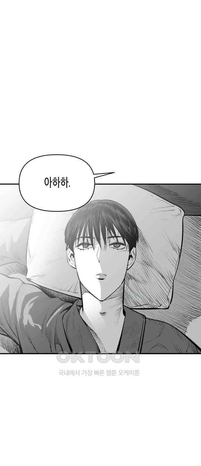 콜미로맨틱 34화 17