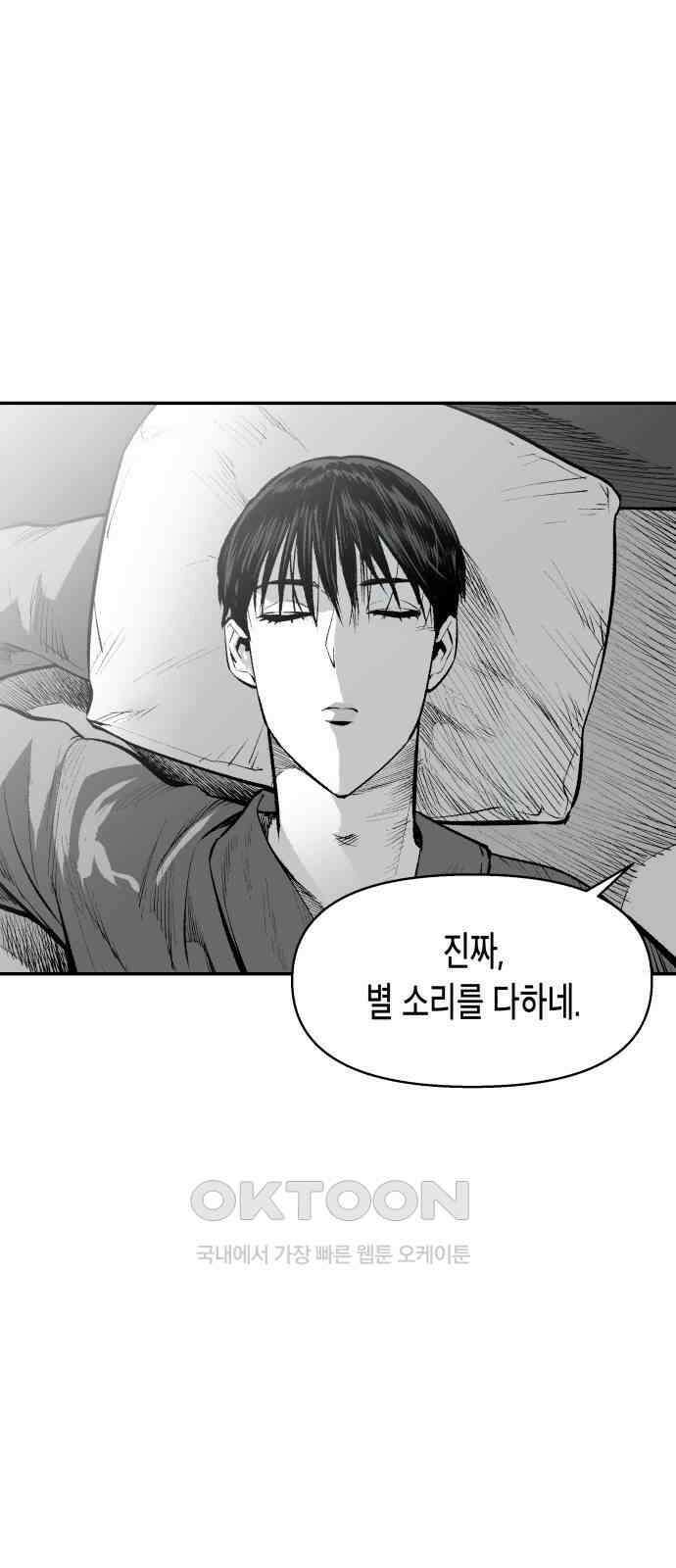 콜미로맨틱 34화 18