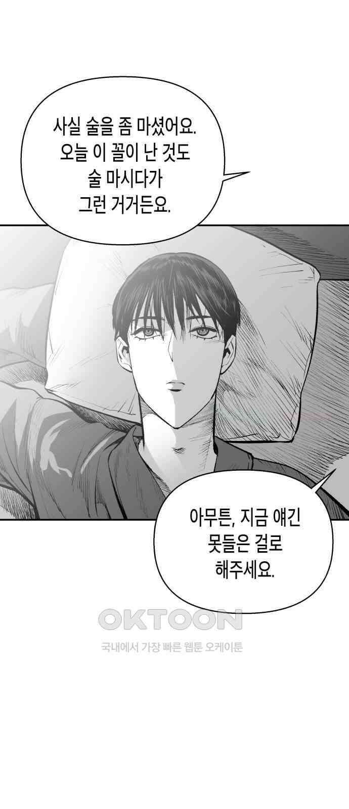 콜미로맨틱 34화 19
