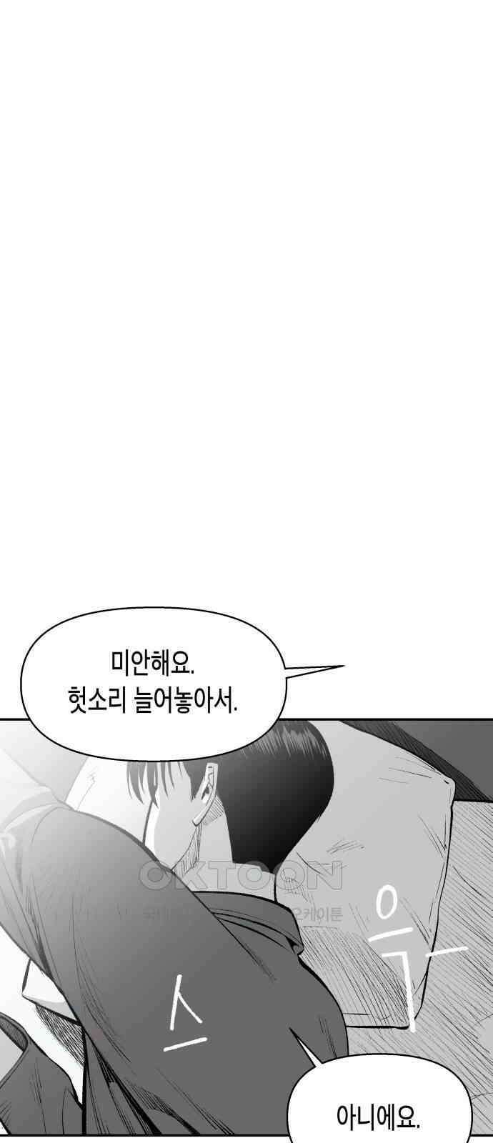 콜미로맨틱 34화 20