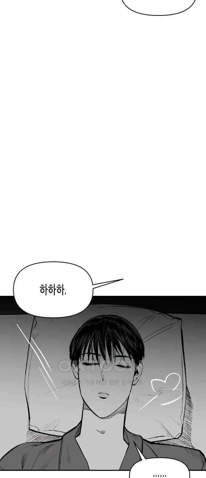 콜미로맨틱 34화 21