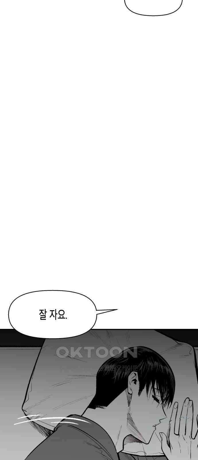 콜미로맨틱 34화 22