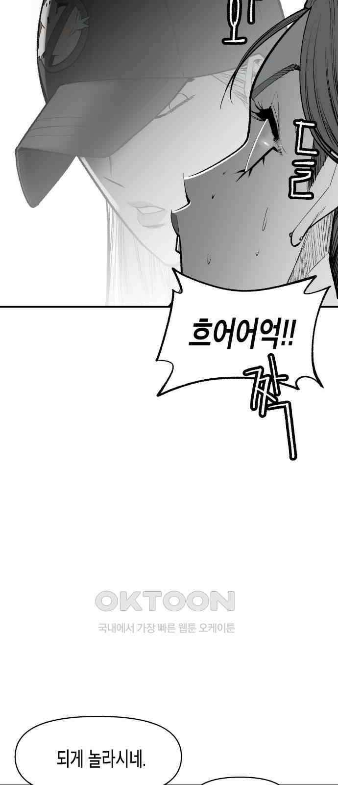 콜미로맨틱 34화 38