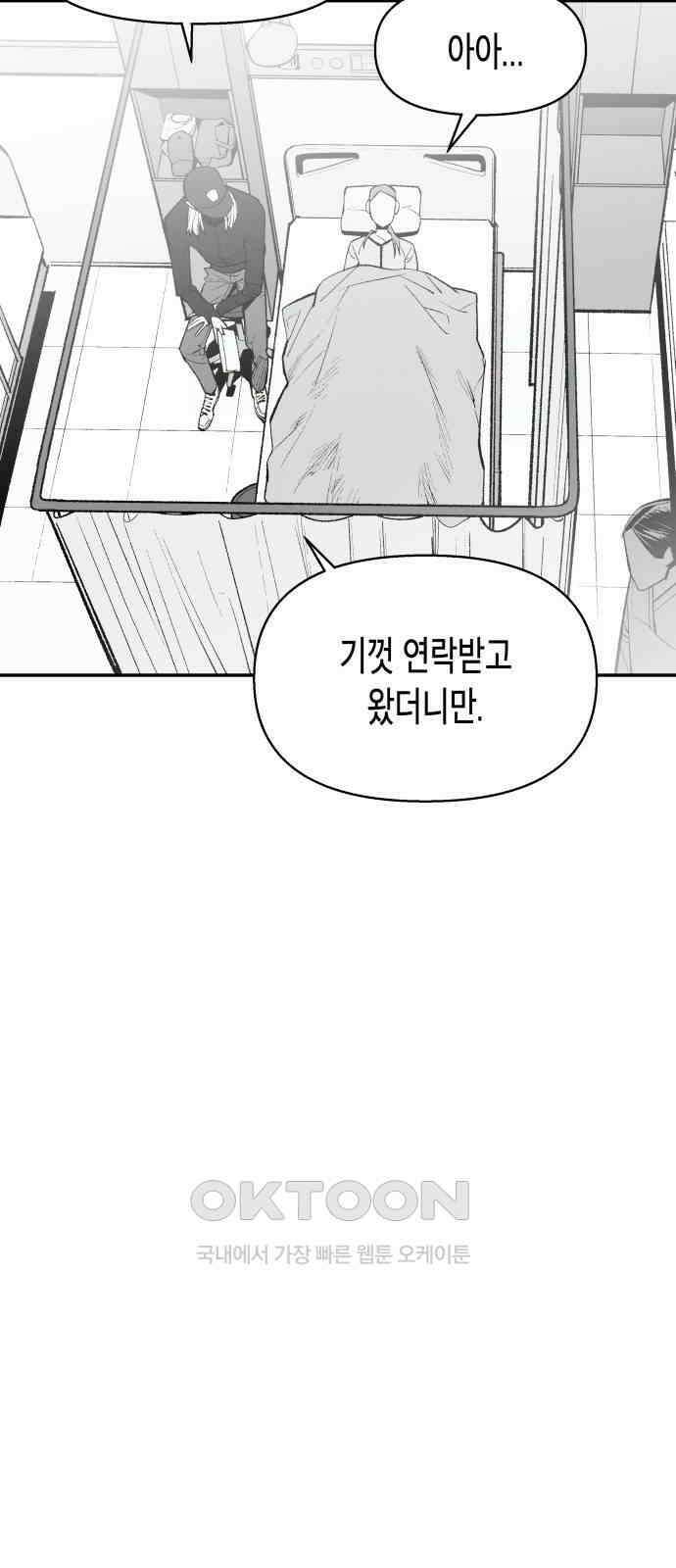 콜미로맨틱 34화 39