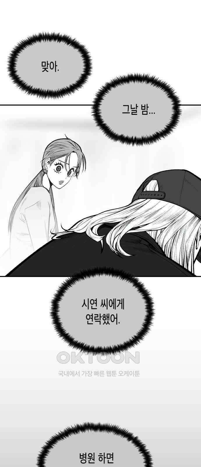 콜미로맨틱 34화 40