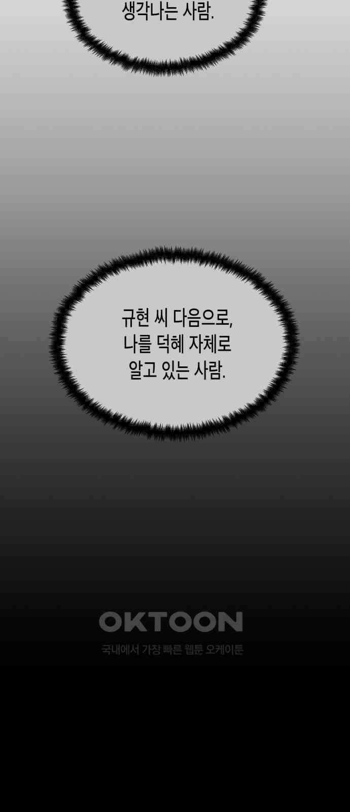 콜미로맨틱 34화 41