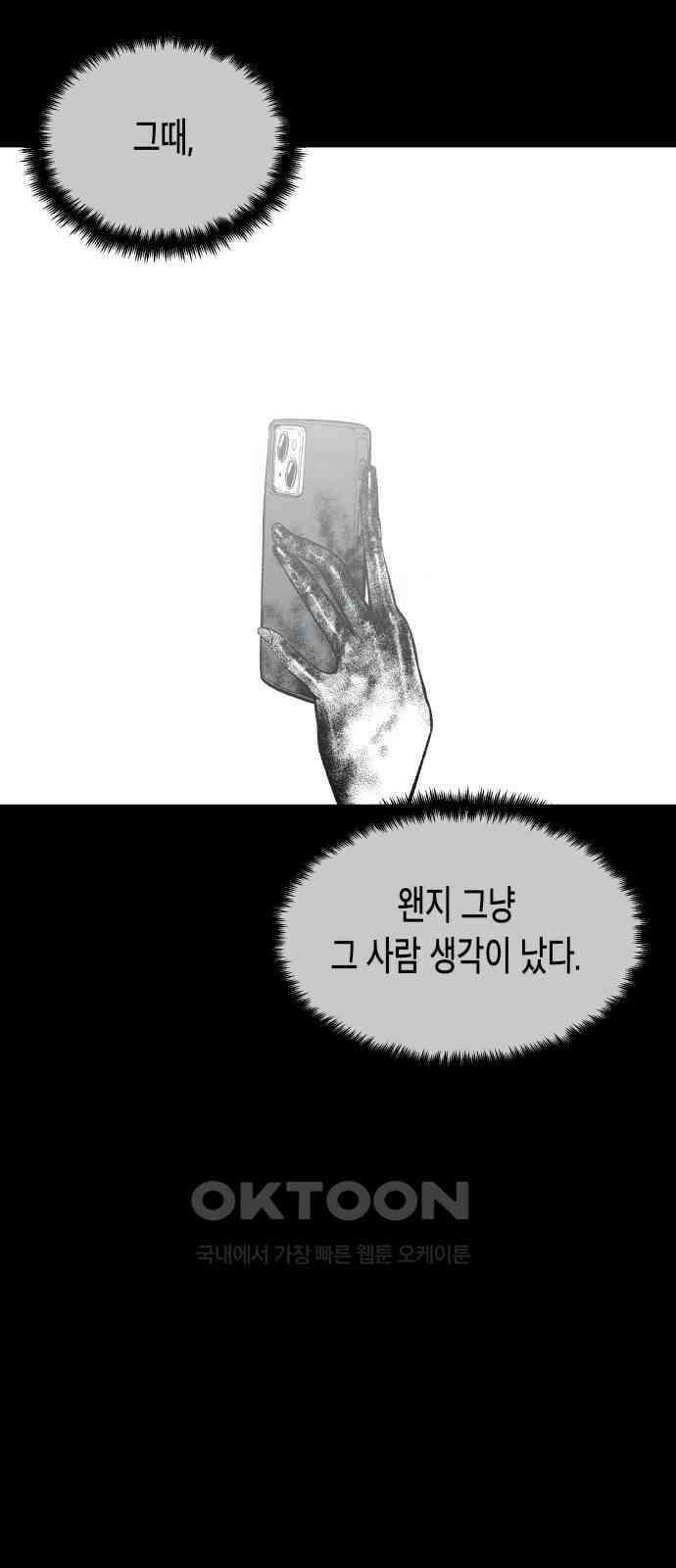 콜미로맨틱 34화 42