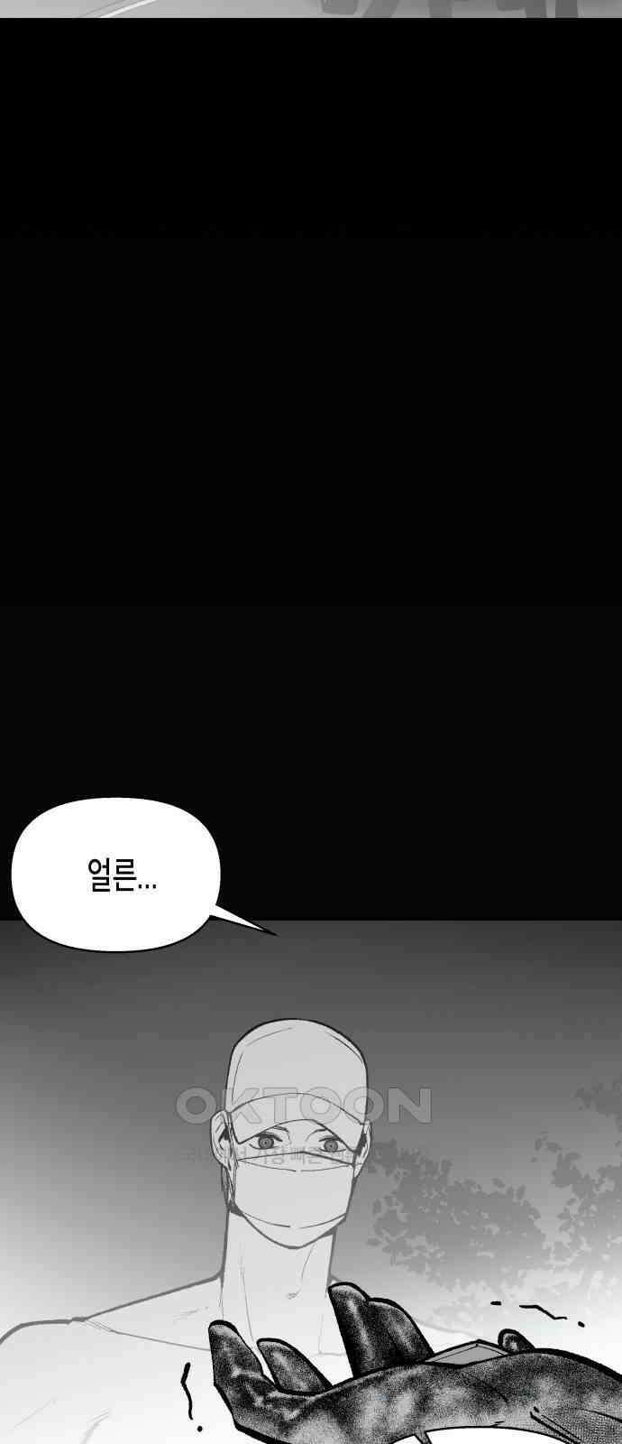 콜미로맨틱 34화 47