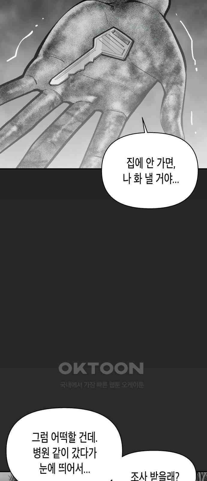 콜미로맨틱 34화 50