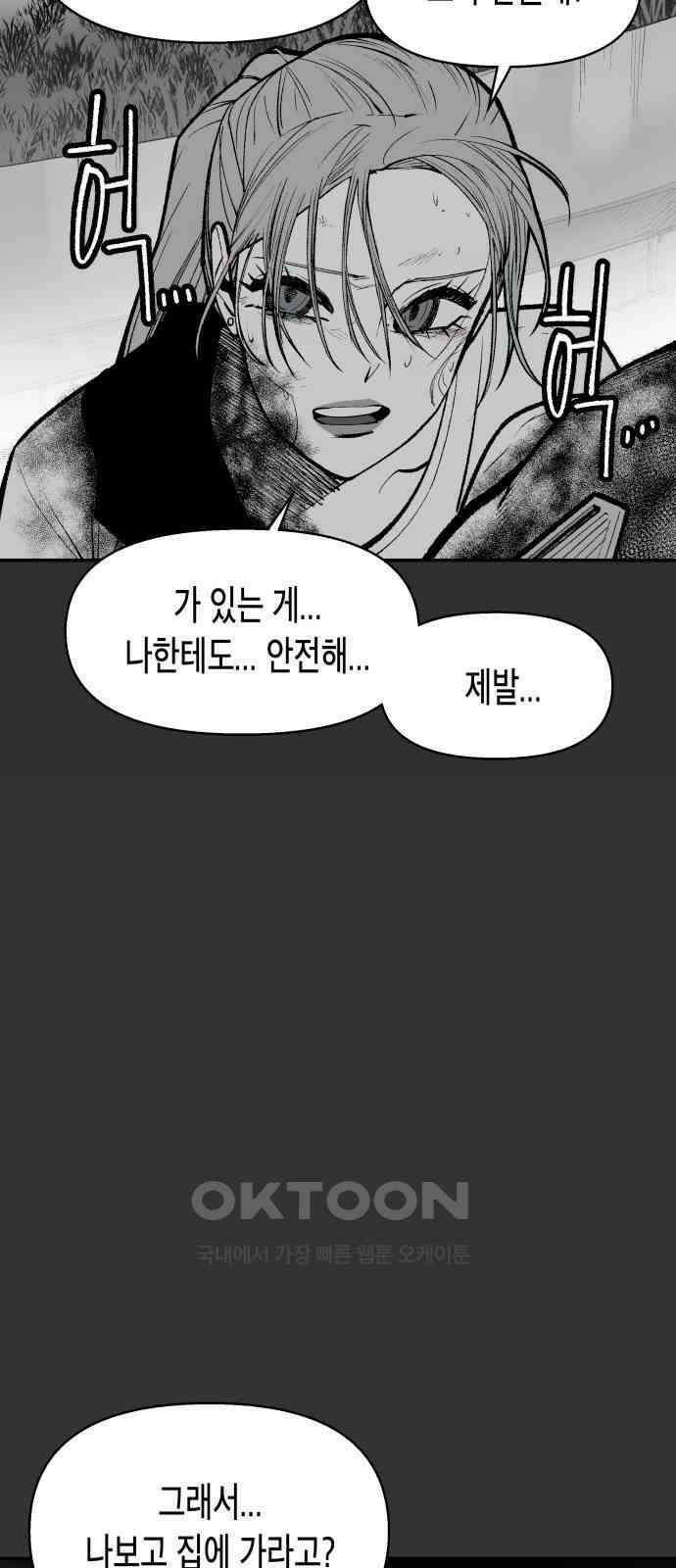 콜미로맨틱 34화 51