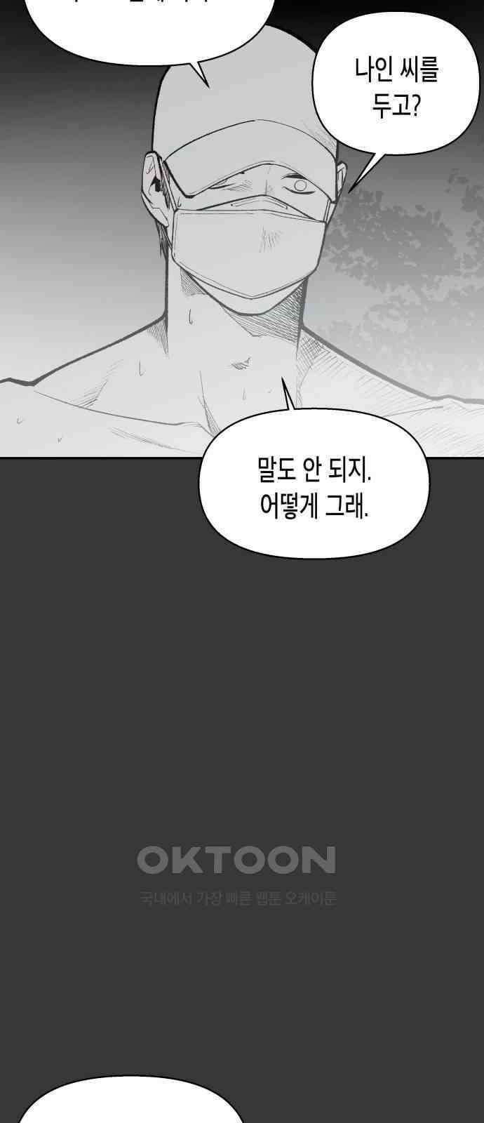 콜미로맨틱 34화 52