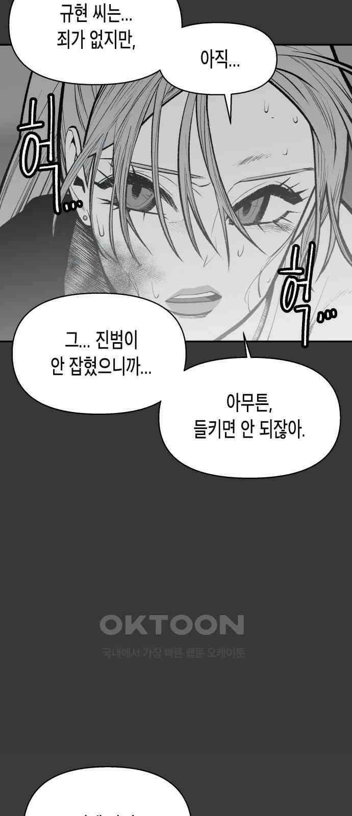콜미로맨틱 34화 53