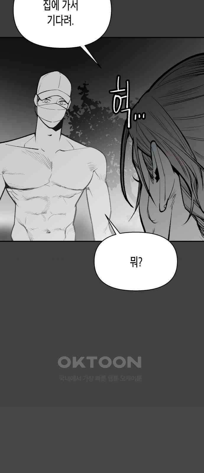 콜미로맨틱 34화 54