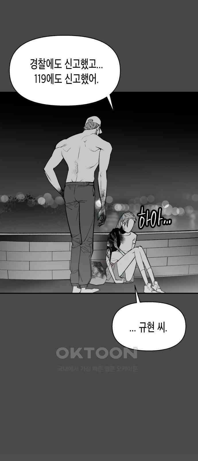 콜미로맨틱 34화 55